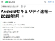 Android1XVJn@uvIv1܂35̐Ǝ㐫C