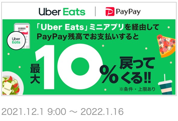 PayPay
