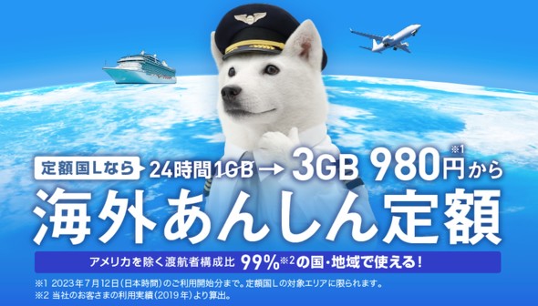 \tgoN SoftBank CO񂵂z pPbgz