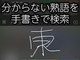 iPhoneŁúvu_vȂǁu邯Ǔǂ݂Ȃv𒲂ׂ@