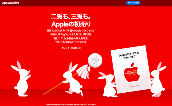 Apple