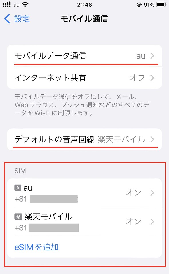 Rakuten Link