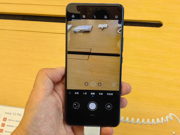 Huawei nova 12 Ultra