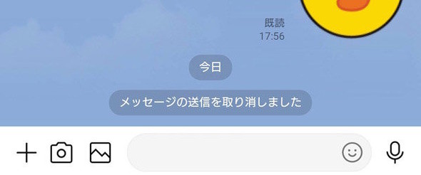 LINE