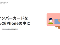 iPhoneڂ̃}Cio[J[hAłāAłȂH